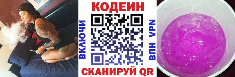 Кодеиновый сироп Lean напиток Lean (лин)  сайты даркнета телеграм  Горячий Ключ  МЕГА онион 