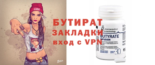 стафф Бронницы