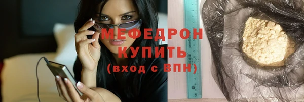 меф Бугульма
