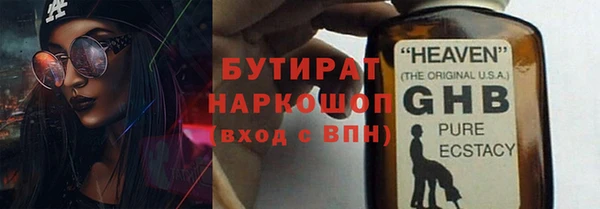 стафф Бронницы