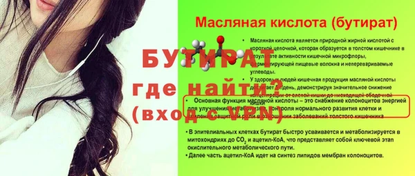 стафф Бронницы