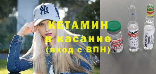 стафф Бронницы