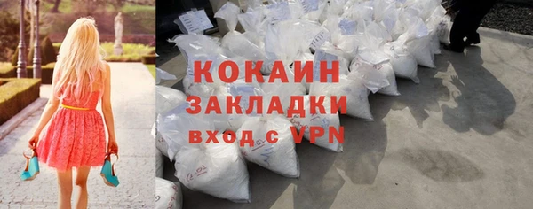 стафф Бронницы