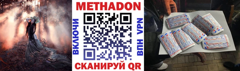 Метадон белоснежный  Горячий Ключ 
